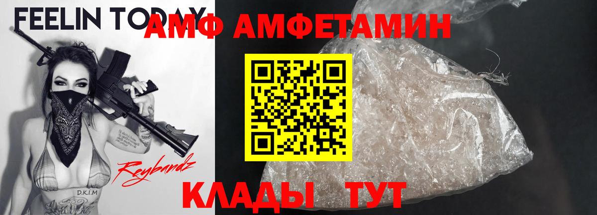 Amphetamine Premium Когалым