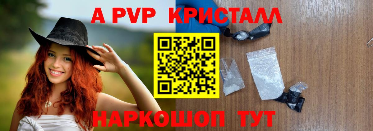 Alpha-PVP СК КРИС  Альфа ПВП СК КРИС  Когалым  Альфа ПВП кристаллы  Вход с VPN 