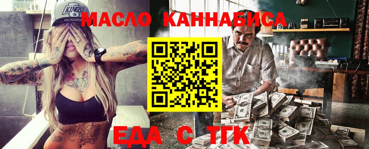 Canna-Cookies конопля  Вход с VPN  Когалым 