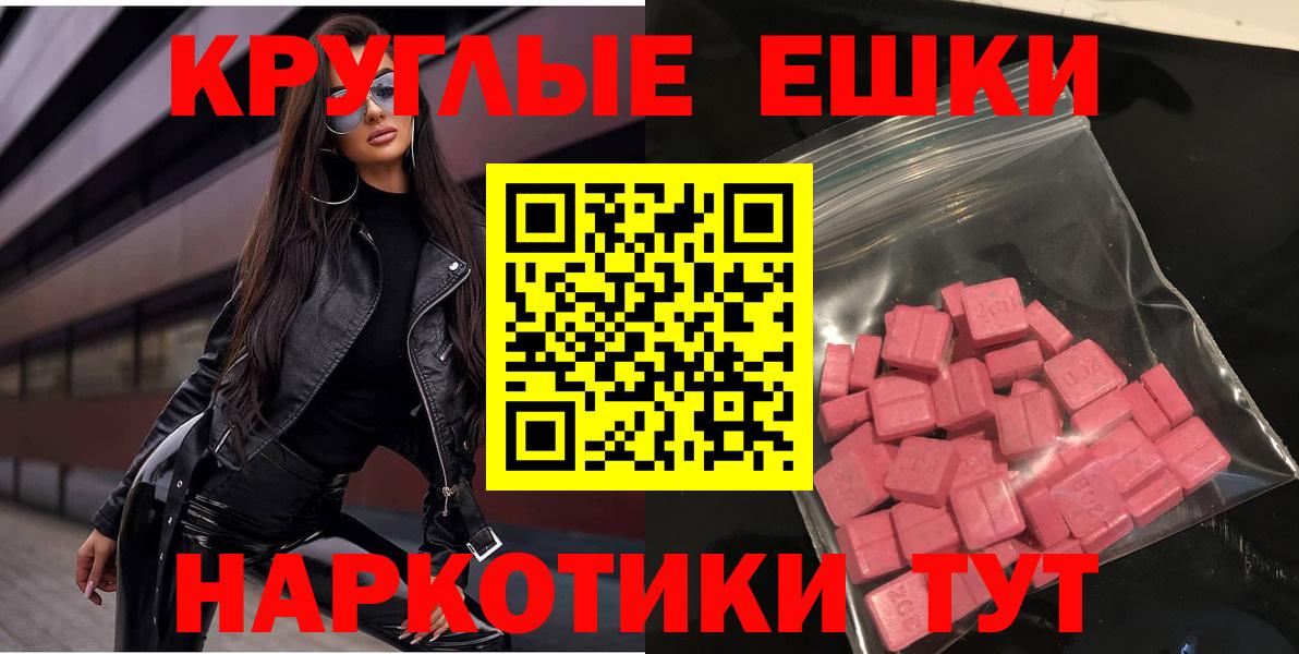 Экстази таблы  Вход с VPN  Когалым  Экстази  ЭКСТАЗИ 280 MDMA 