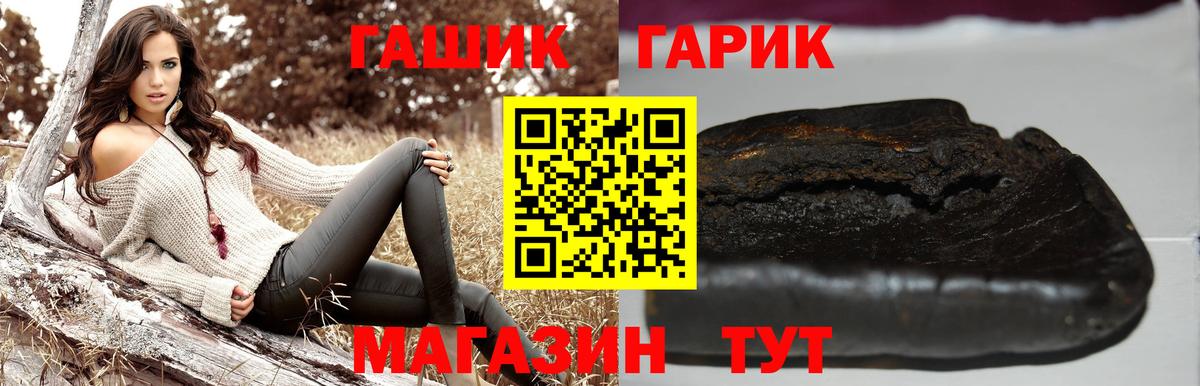 ГАШ Cannabis  Вход с VPN  ГАШ  Когалым 