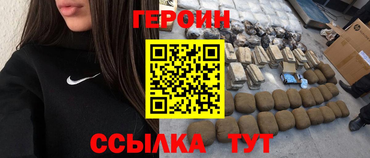 Героин  Вход с VPN  Когалым  ГЕРОИН Heroin 