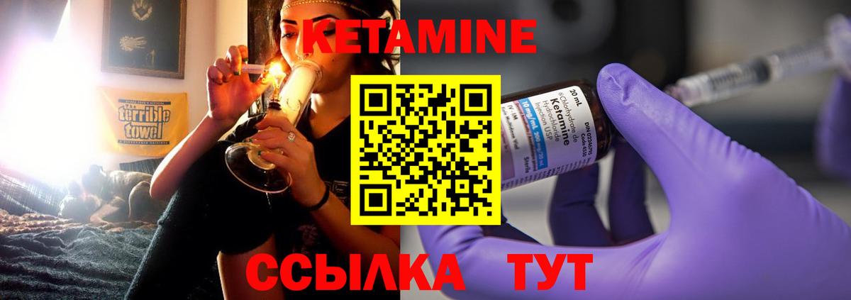 Кетамин VHQ Когалым