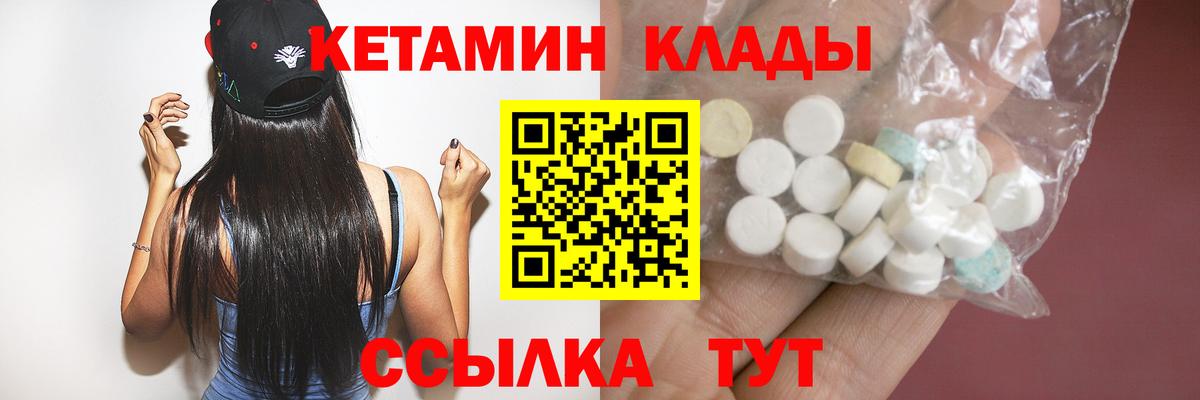 КЕТАМИН ketamine  это официальный сайт  Когалым  КЕТАМИН ketamine  Вход с VPN 