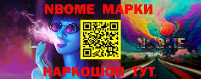 марки nbome Кумертау