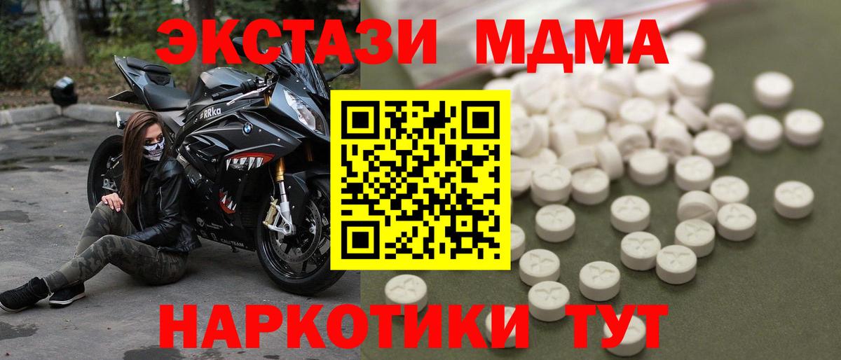 МДМА молли  MDMA молли  Когалым  Вход с VPN 