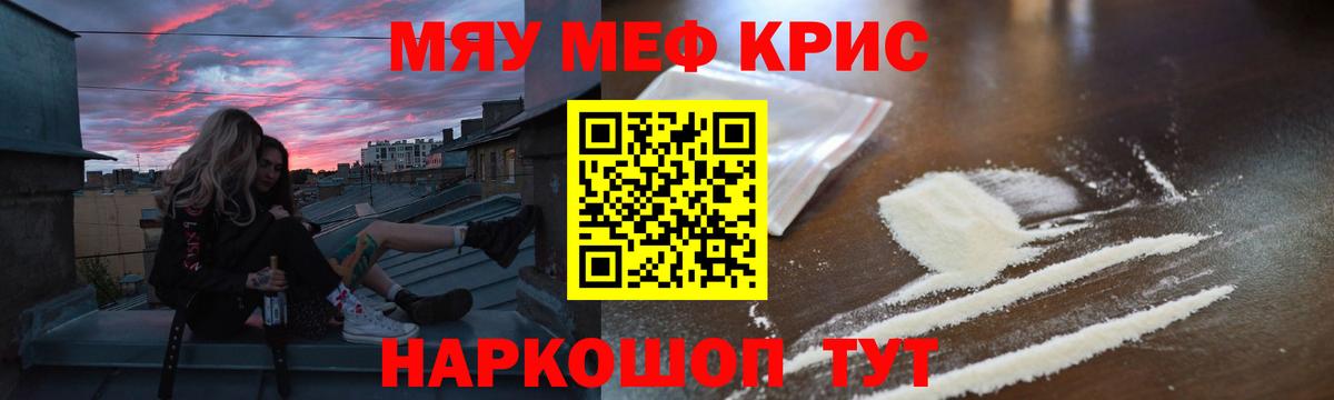 Меф  Вход с VPN  Когалым  Меф mephedrone  Мефедрон mephedrone 