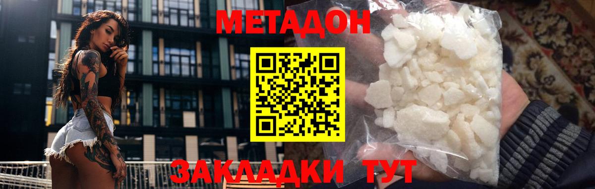 Метадон methadone  Метадон мёд  Когалым  hydra маркетплейс  Вход с VPN 
