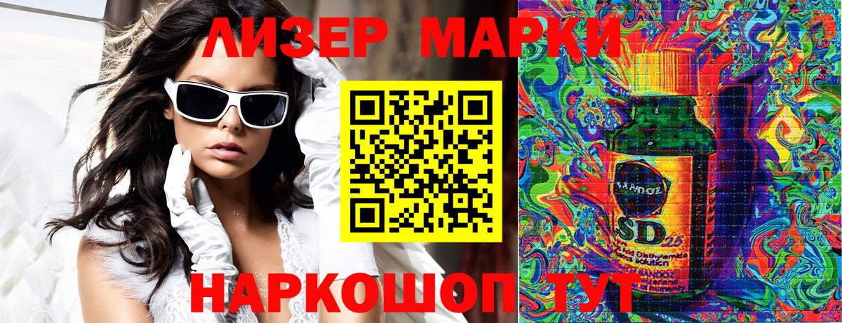 Марки 25I-NBOMe 1,5мг  Вход с VPN  Марки 25I-NBOMe  Марки 25I-NBOMe 1,5мг  Когалым 