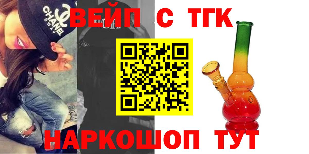 Когалым  ТГК THC oil  Вход с VPN 